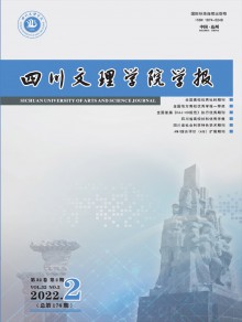 达县师专学报期刊